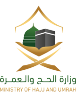Ministry of hajj and umra - وزارة الحج والعمرة