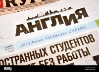 Angliya -britain's biggest russian newspaper