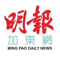 Ming pao newspapers (canada) limited