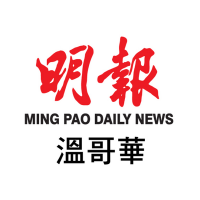 Ming pao daily vancouver