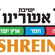 Yeshivat Ashreinu